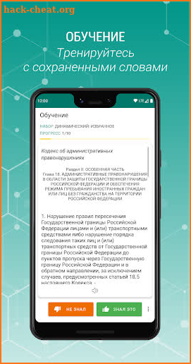 Кодексы Российской Федерации - офлайн  справочник screenshot