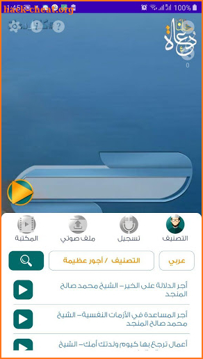 كلنا دعاة kolonaDowah screenshot