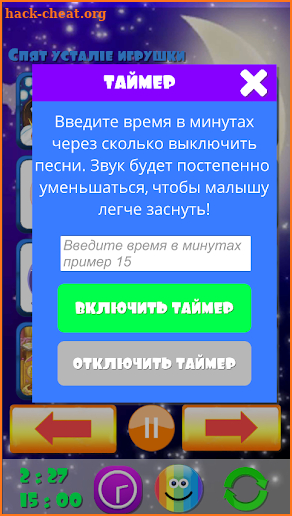 Колыбельные малышам плеер screenshot