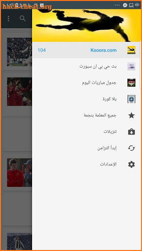 Kooora.com - كورة.كوم screenshot