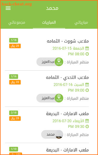 تطبيق كورة Koora App screenshot