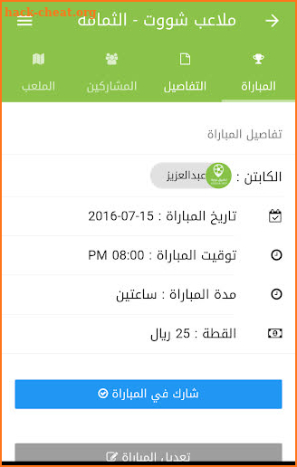 تطبيق كورة Koora App screenshot