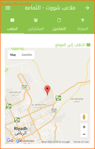 تطبيق كورة Koora App screenshot