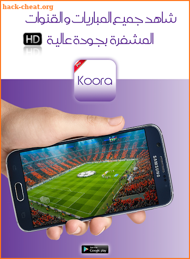 Koora Live  ⚽   بث المباشر screenshot