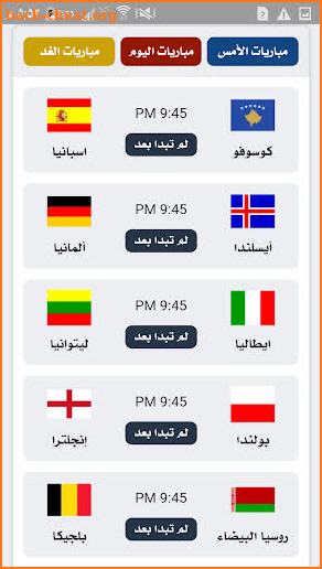 كورة لايف مباريات اليوم بث مباشر kora online screenshot