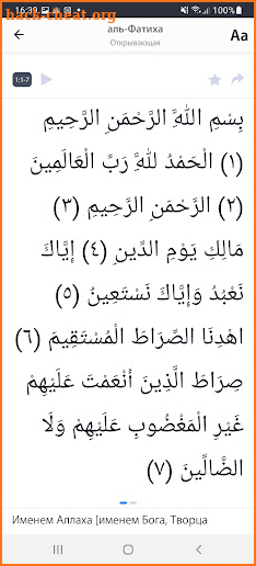 Коран. Перевод смыслов screenshot