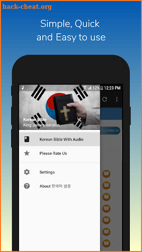 Korean Bible Audio King James Version 성경듣기 screenshot