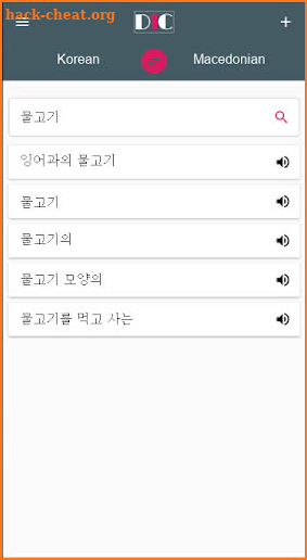 Korean - Macedonian Dictionary (Dic1) screenshot