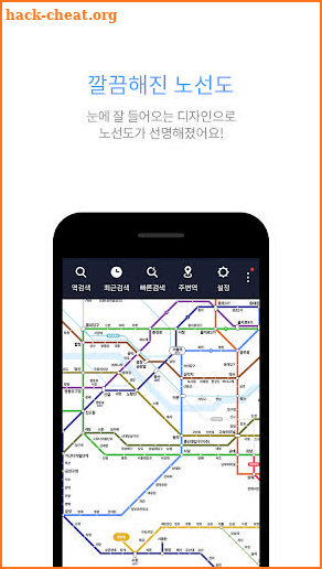 Korean Subway : Smarter Subway screenshot