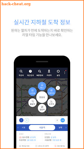 Korean Subway : Smarter Subway screenshot