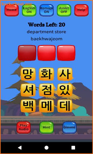 Korean Vocab Hero screenshot