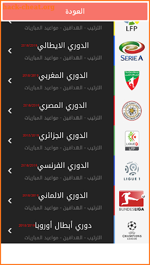 بث مباشر مباريات KORO TOPO screenshot