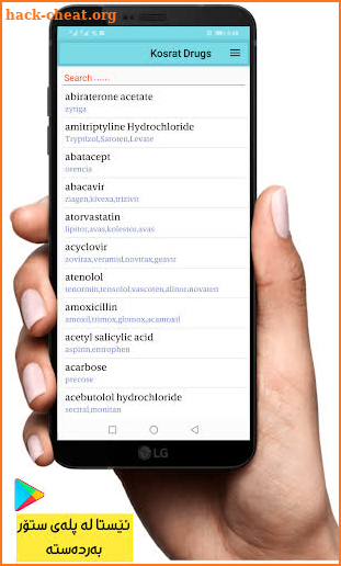 Kosrat Drugs دەرمان screenshot