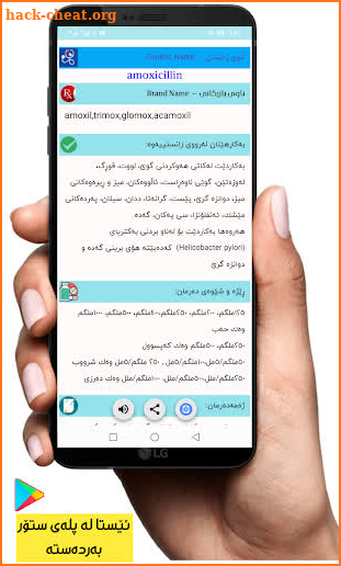 Kosrat Drugs دەرمان screenshot