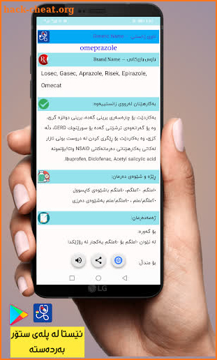 Kosrat Drugs دەرمان screenshot