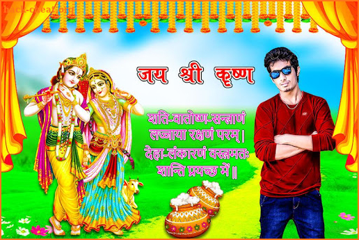 Krishna Janmashtami Photo Frame screenshot