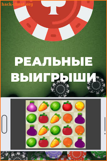 Крутые Фишки screenshot