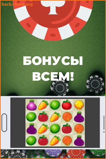 Крутые Фишки screenshot