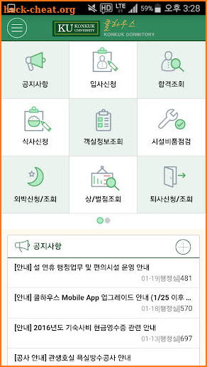 KU쿨하우스 screenshot