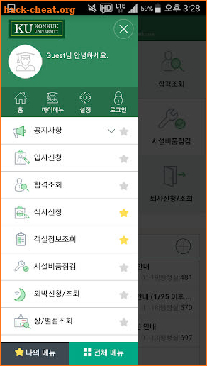 KU쿨하우스 screenshot