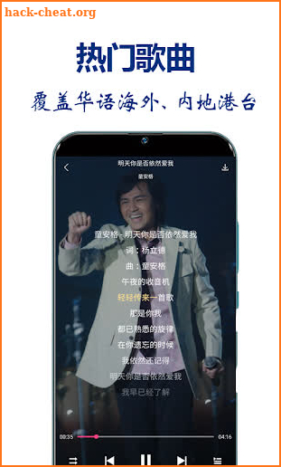 KUGOU Best Music - MP3 Songs & Free Music screenshot