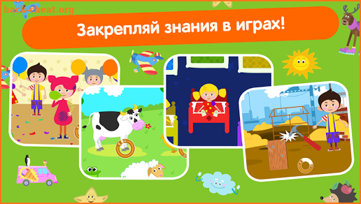 Кукутики Развивающие Мультики для Маленьких и Игры screenshot