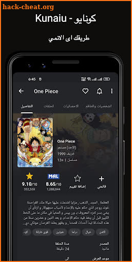 Kunaiu - كونايو screenshot