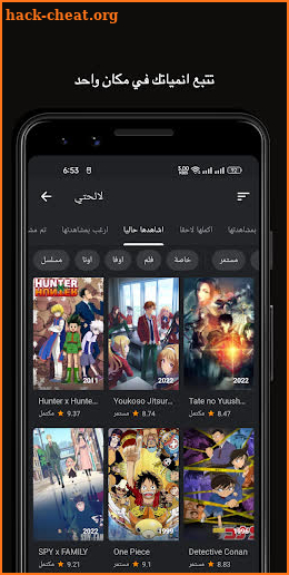 Kunaiu - كونايو screenshot