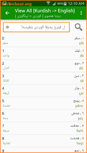 Kurdish (Behdini) Dictionary screenshot