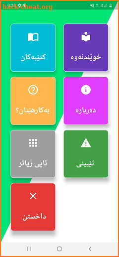 کتێبخانەی کوردی kurdish book screenshot