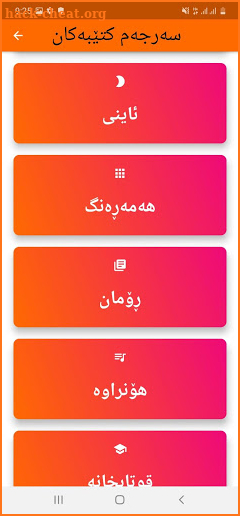 کتێبخانەی کوردی kurdish book screenshot