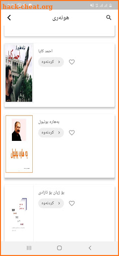 کتێبخانەی کوردی kurdish book screenshot