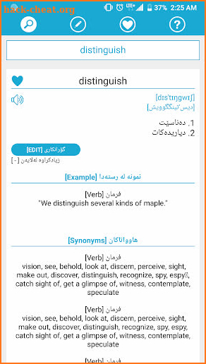 Kurdistan Dictionary screenshot