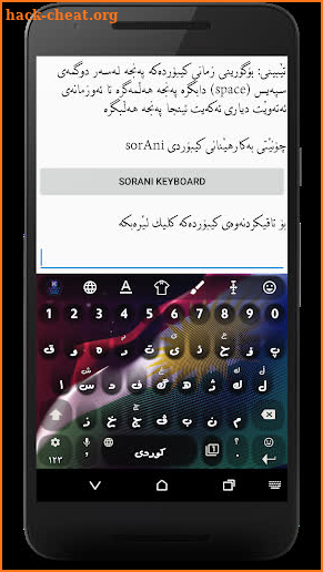 KurdKey Theme Kurdistan flag screenshot