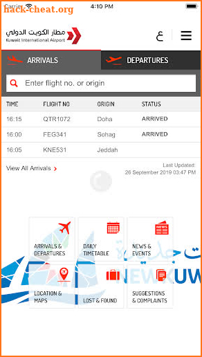 Kuwait International Airport screenshot