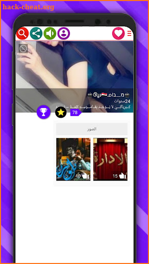 دردشة العراق l غلاتي screenshot