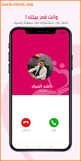 Labayh - لبيه screenshot