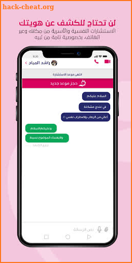 Labayh - لبيه screenshot