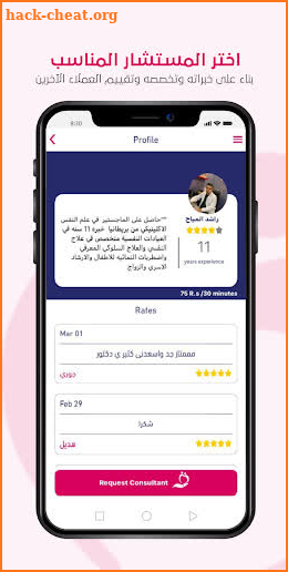 Labayh - لبيه screenshot