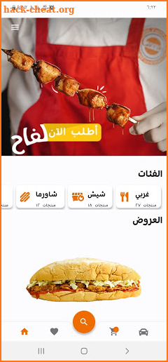 LAFFAH App screenshot