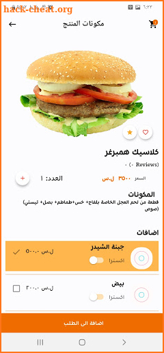 LAFFAH App screenshot