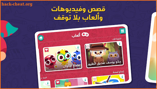 Lamsa: Educational Kids Stories and Games screenshot