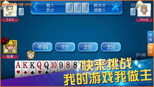 Landlords - 斗地主  单机斗地主 Lucky Blackjack screenshot