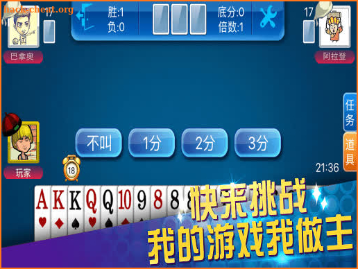 Landlords - 斗地主  单机斗地主 Lucky Blackjack screenshot