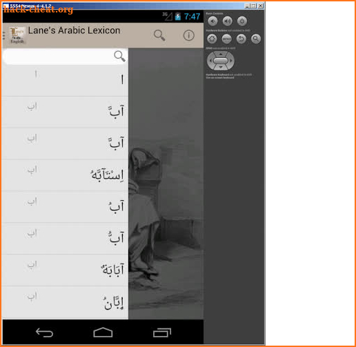 Lane's Arabic Dictionary screenshot