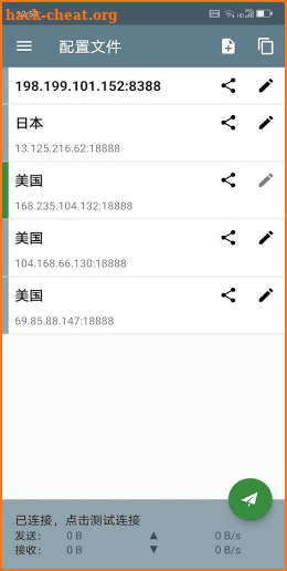 Lao Song (Permanent One-time Fee VPN). Make 老宋VPN screenshot