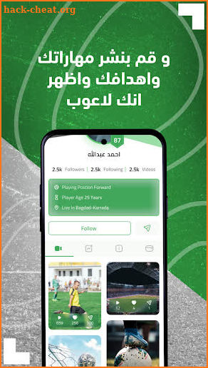 Laoob - لاعوب screenshot