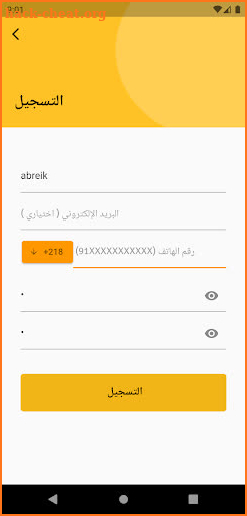 شبكة التشريعات الليبية laws.ly screenshot