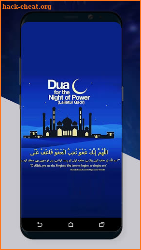 Laylat al Qadr Mubarak 2022 screenshot