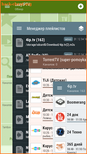 LAZY IPTV screenshot